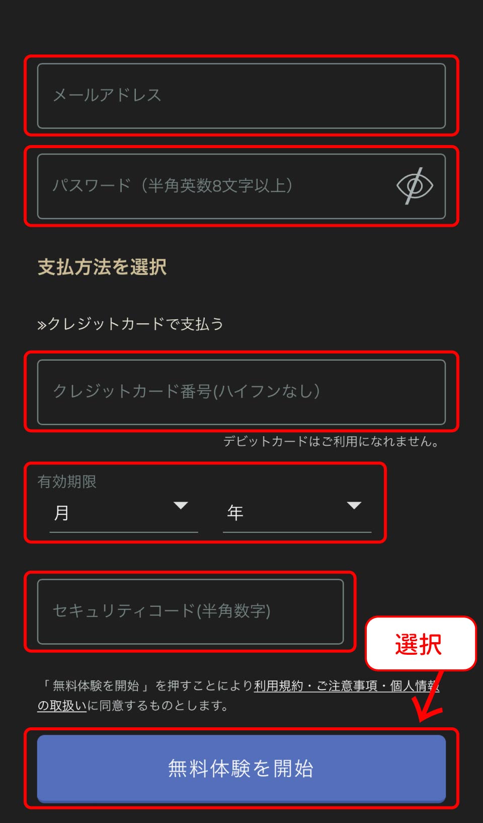 クランクインビデオ登録手順