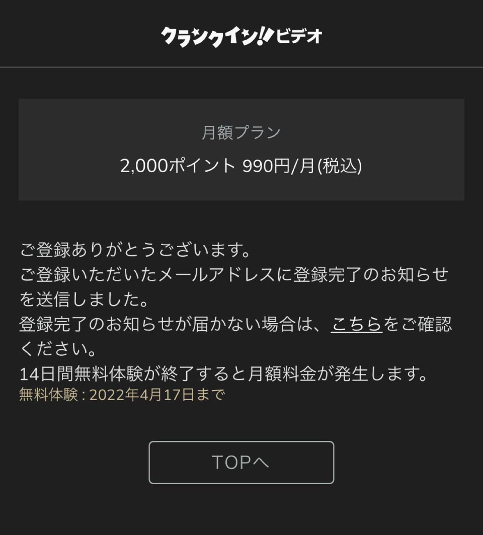 クランクインビデオ登録手順