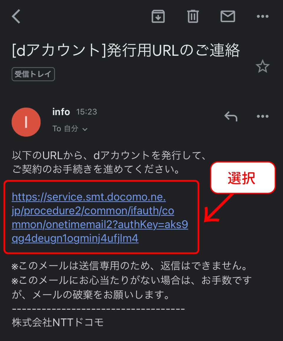 dTV登録手順