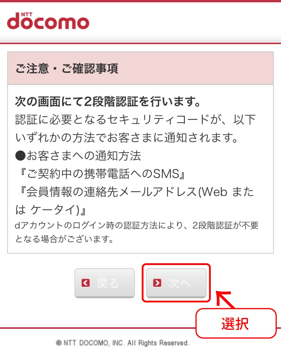 dTV解約手順