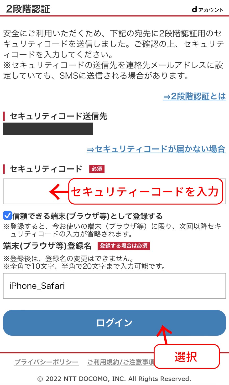 dTV解約手順