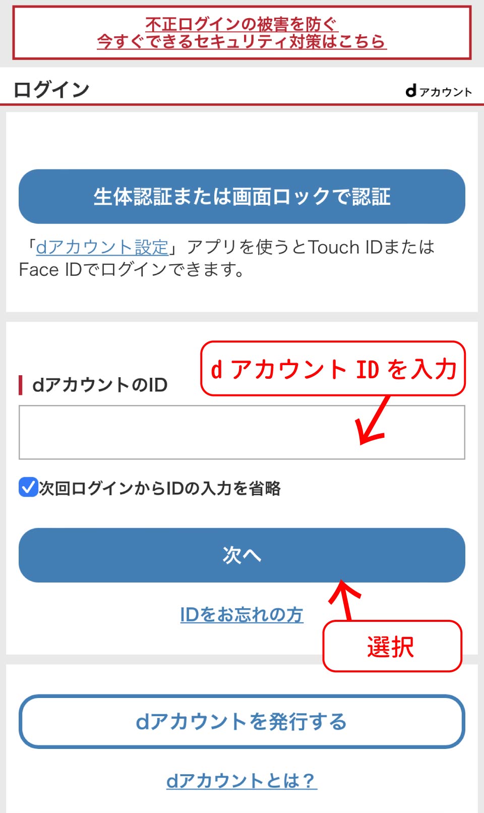dTV解約手順