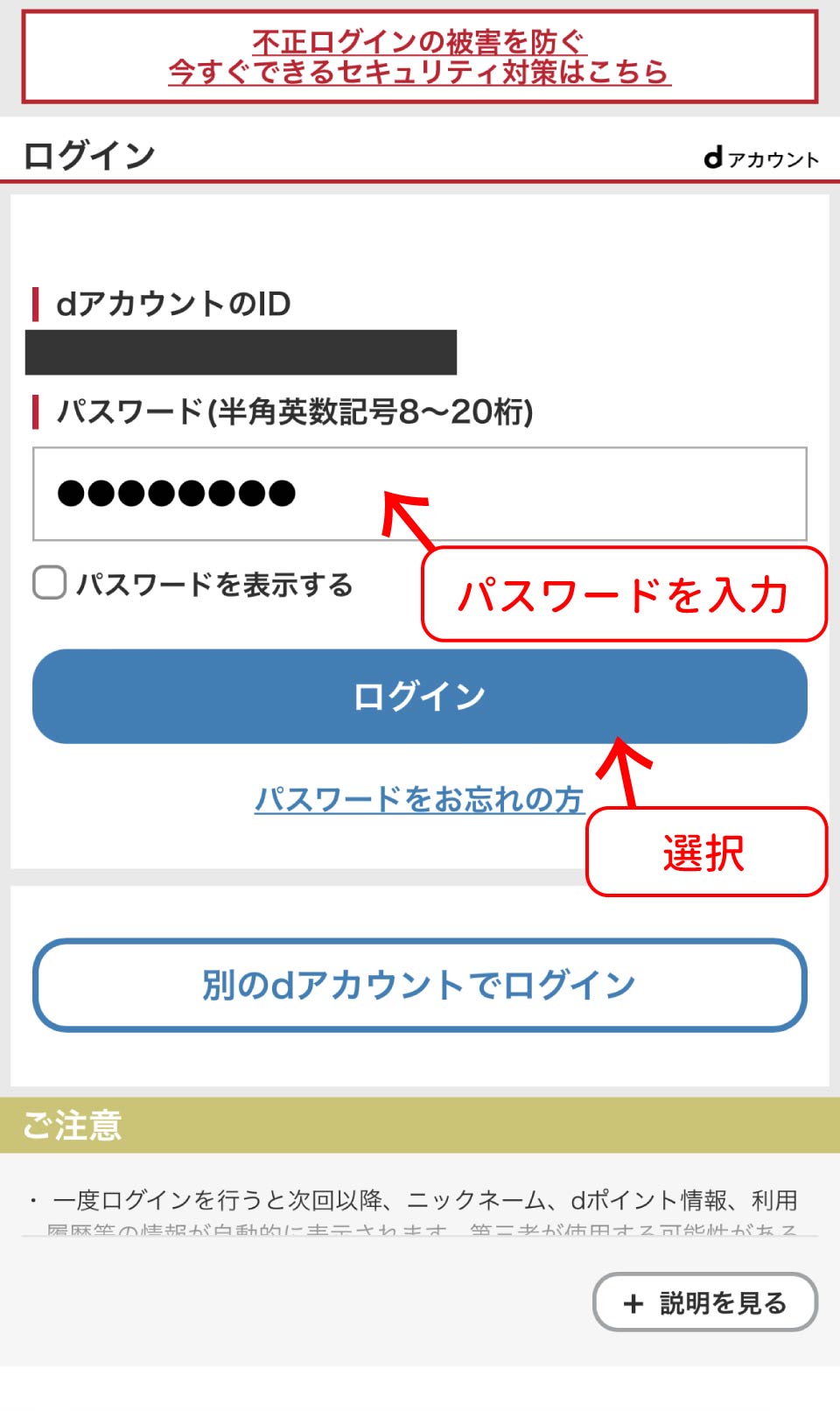 dTV解約手順