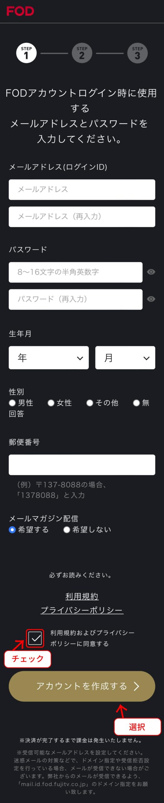FOD Premium