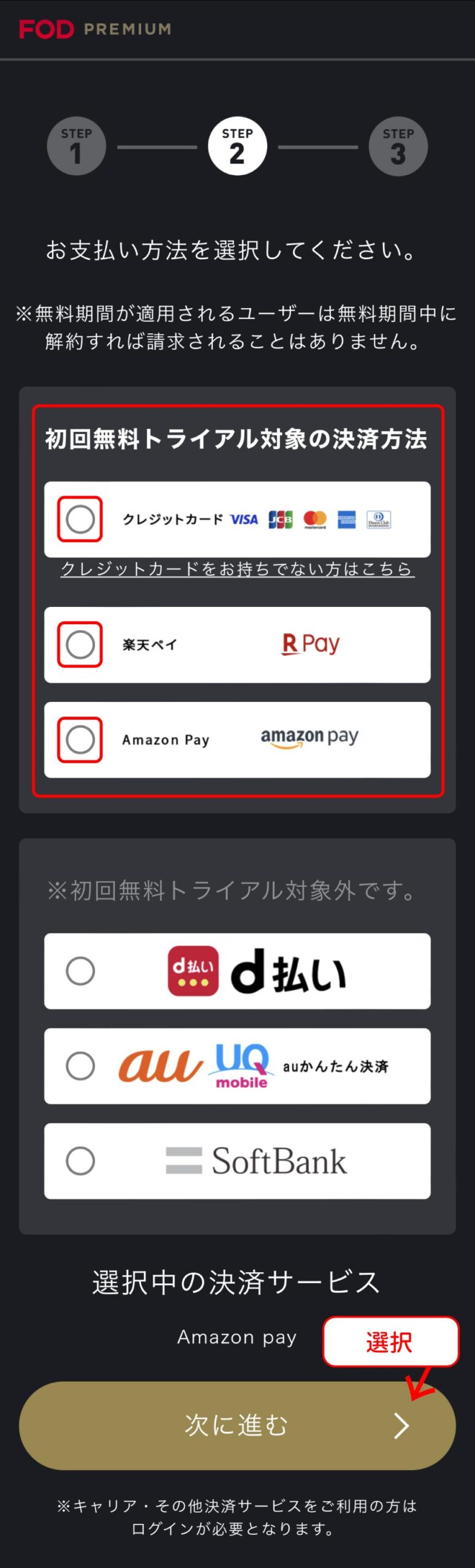 FOD Premium
