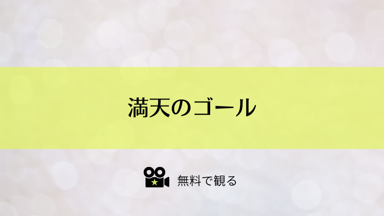 スターVOD