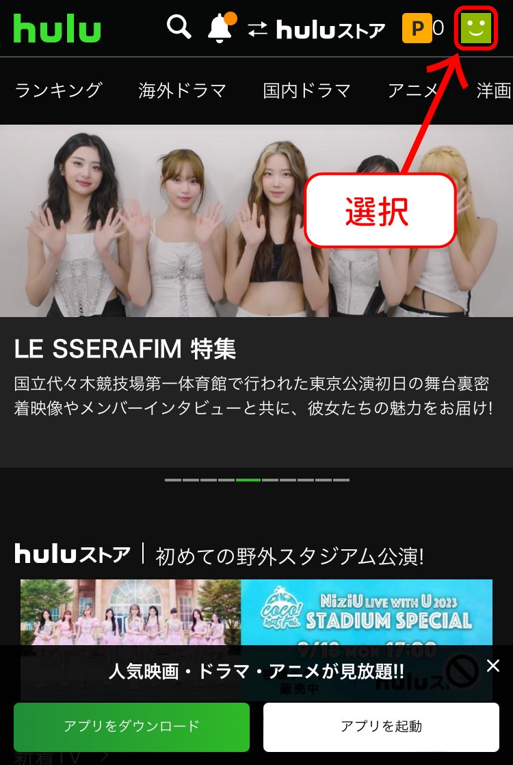 hulu解約手順