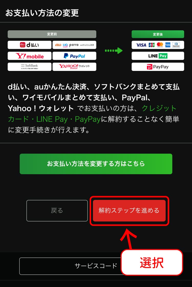 hulu解約手順